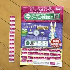 35枚!ダイソーdeシールキャンペーン(ピーターラビットの磁器シリーズ)