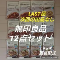 MUJI 無印良品 素材を生かした カレー ごはんにかける 宮崎風 冷や汁