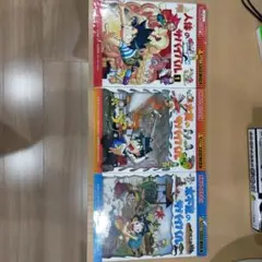 サバイバルシリーズ 絵本 3冊セット