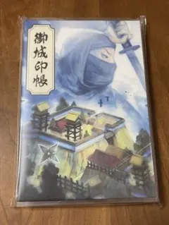 御城印帳 出張お城EXPO in 滋賀びわ湖 2022