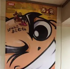 超激レア‼️非売品❗ 新吉宗 姫ポスター 大都販売株式会社 Amazon.co.jp: 新吉宗 姫ポスター 大都販売株式会社 ホビー