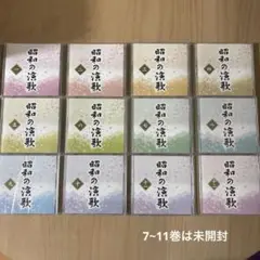 演歌歌謡大全集　うたごころ（全12巻）昭和後期～平成までの名曲CD★8枚は未開封 楽天市場】昭和の演歌大全集 CD全12巻 ユーキャン通販