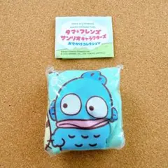 サンリオ ハンギョドン たまフレンズ