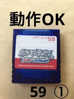 ポケモンボックス 専用　メモリーカード　①