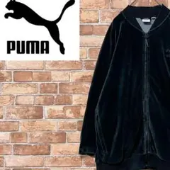 PUMA プーマ ベロア トレーナー 刺繍ロゴ ジップアップ 黒 レア L