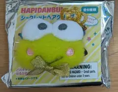 サンリオ はぴだんぶい シークレットヘアクリップ けろけろけろっぴ