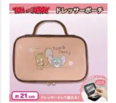 トムとジェリー ドレッサーポーチ タフィー