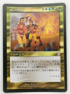 合同勝利 Coalition Victory INV 英語foil ① 2025年最新】合同勝利 foilの人気アイテム - メルカリ