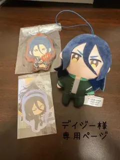 杉下京太郎 専用ページ