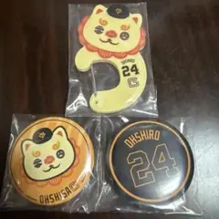 ジャイアンツ エニマイくじ 缶バッジセット カラビナ オオシーサー