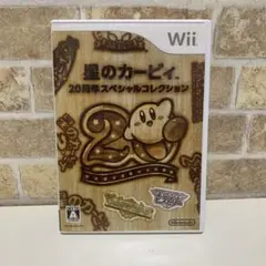 任天堂Wii 星のカービィ20周年スペシャルコレクション