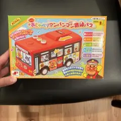 (新品未開封品)おしゃべりアンパンマン路線バス