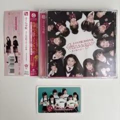 さくら学院2010年度～message～(「ら」盤) - メルカリ