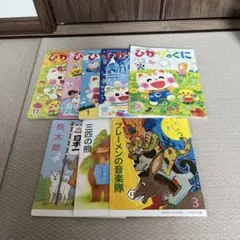 ひかりのくに・おはなし 児童書セット 8冊