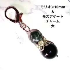 モリオン大＆モスアゲート チャーム