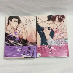 溢れて零れて、我慢できない over flow 上・下巻 / やまち