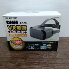 ELECOM DMM VR動画スターターセット　スタンダードタイプ