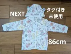 86cm　タグ付き未使用　NEXT　くま耳付きパーカー　秋　冬　女の子　上着