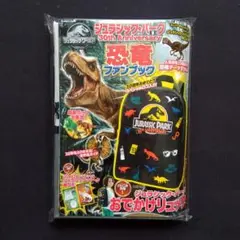 ジュラシック・パーク 30th Anniversary ファンブック 未開封