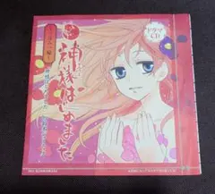 神様はじめました　鈴木ジュリエッタ 花とゆめ付録CD
