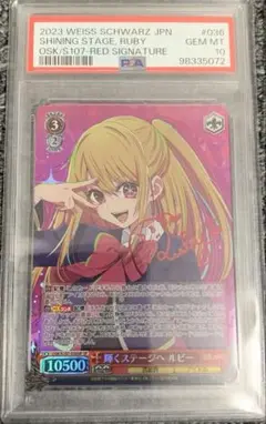 陽東高校芸能科 ルビー SP ヴァイス 推しの子 陽東高校芸能科 ルビーTD SP - メルカリ