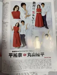 月刊TVガイド　2025年10月号