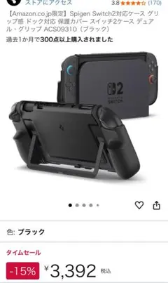 Spigen Nintendo Switch ケース ブラック➕ホワイトケース