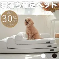 犬 ベッド ソファ ペット 犬 洗えるカバー INULABO M ブラック