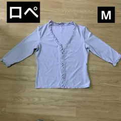 ROPÉ 七分袖カーディガン　ラベンダーカラー　M