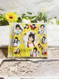 HKT48/控えめ I love you!