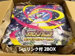 【シュリンク付】メガシンフォニア　ポケセンセット 2BOX