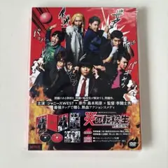 炎の転校生 REBORN DVD 2枚組