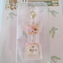 リラックマ　ベーカリー　一番くじ　H賞　パンチャームセット　2017年
