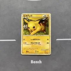 ピカチュウ ● L1 ソウルシルバーコレクション 032/070