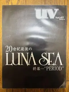 2001.1 uv 氷室京介　①②
