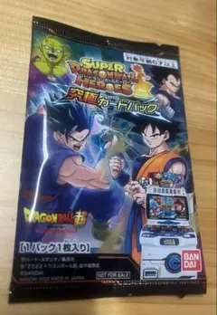スーパードラゴンボールヒーローズ カードパック　映画特典