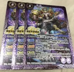 バトスピ　冥府三巨頭クイン・メドゥーク リバイバル