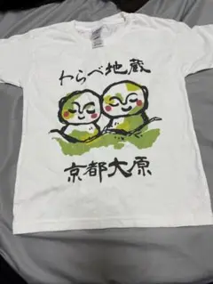 京都大原　子供服　地蔵　Tシャツ Sサイズ