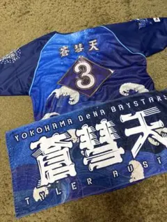 さ*る様 【本人着用】タイラーオースティン ユニフォーム サイン入り m85156013913_1.jpg?1728926129