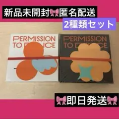 BTS Permission to Dance on stage PTD 未開封