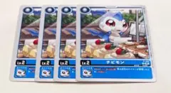 デジモンカードゲーム チビモン《プロモ》4枚セット