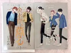 黄昏アウトフォーカス　残像スローモーション　宵々モノローグ