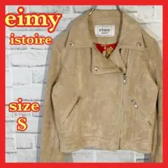 eimy istoire エイミーイストワール S ライダースジャケット ベロア