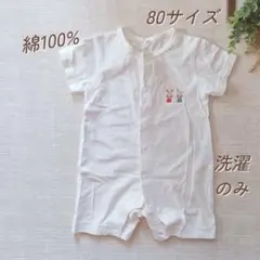 綿100%　コットン100%　ロンパース　半袖　80サイズ　うさぎ　ワッペン　白