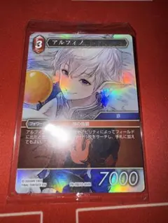 FFTCG アルフィノ　スポットライト　プロモ