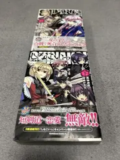 しなこいっ! (上・下) 神崎かるな KADOKAWA 初版　帯付き