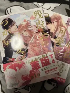 残酷王子の可愛い愛 全巻セット