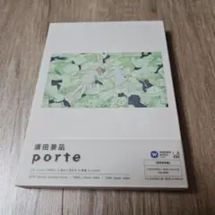 須田景凪　porte 初回限定盤CD&DVD