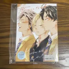 夢中になるよ　小冊子