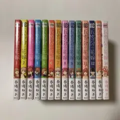 五等分の花嫁 通常版 全巻 新品未開封